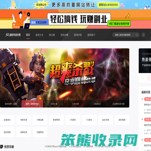 免费手机游戏