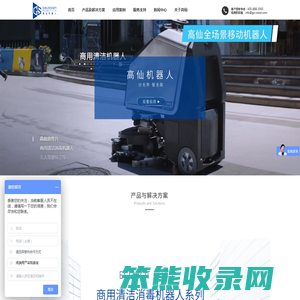 无人驾驶洗地机