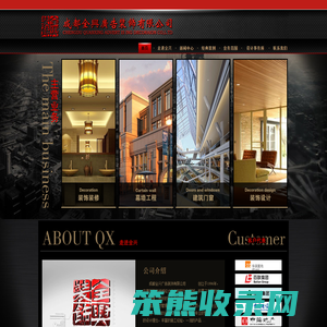 全兴装饰