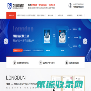 安防级不干胶