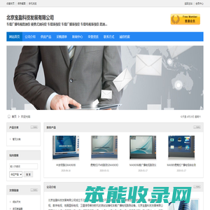 北京宝盈科技发展有限公司