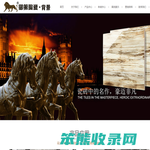 广东佛山御第陶瓷