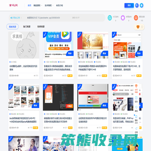拿码网