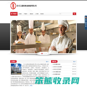 四川汇达通机械设备制造有限公司