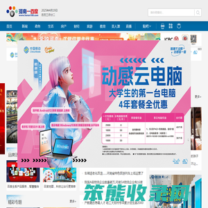 河南一百度