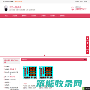 武汉一品胜电子