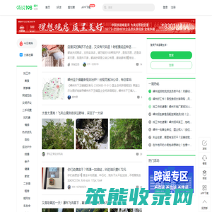 畅说108(108sq.cn)