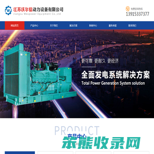 「柴油发电机组」玉柴,康明斯,100kw潍柴,300kw上柴柴油发电机组