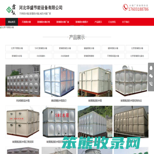 北京不锈钢水箱
