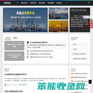 建筑资质申请