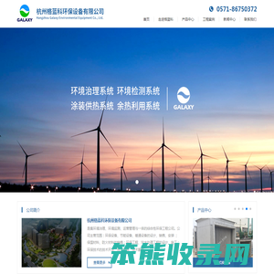 格蓝科环保