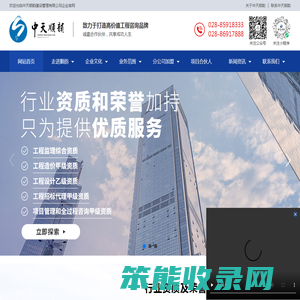 中天顺韵建设管理有限公司