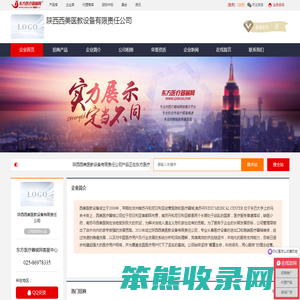 企业首页