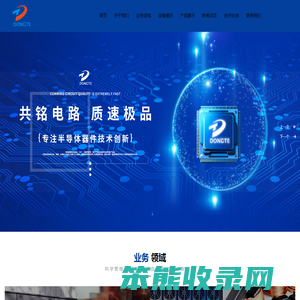 武汉东特共铭科技有限公司
