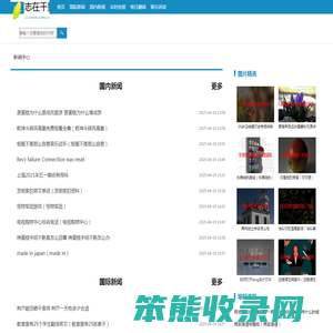 志在千里网