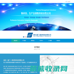 赛伦（厦门）新材料科技有限公司