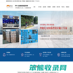 南宁监控安装,南宁监控安装公司,南宁工地监控安装,南宁监控维护公司