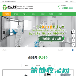 净化车间