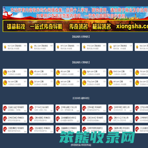 雄鲨科技