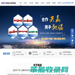 驱动桥厂家