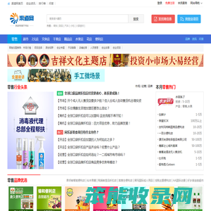 【零售加盟】零售品牌加盟,零售店加盟,开零售连锁店