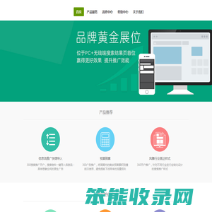 360搜索上海营销服务中心