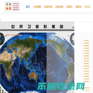 中华地图网