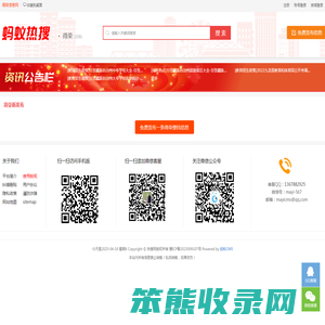 得荣热搜网
