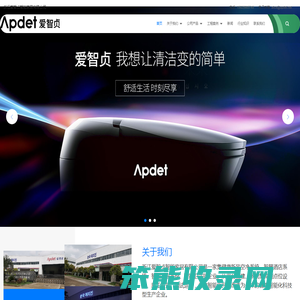 浙江爱智贞智能家居有限公司