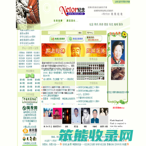 Netor网同纪念[Netor