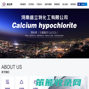 河南维立特化工有限公司