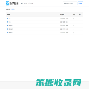 新作目录