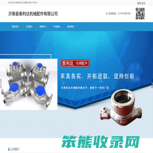 水表配件