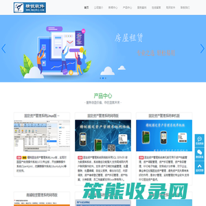 精锐软件