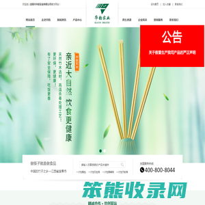 宜春市华韵实业有限公司唯一官方网站