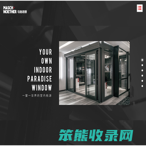 马施诺德门窗定制系统