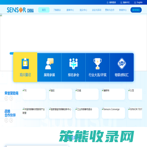 SENSORCHINA