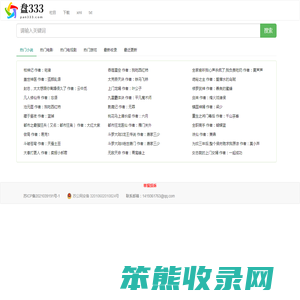 两仪鸟搜索