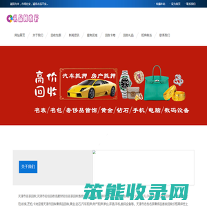 天津市回收名包名表
