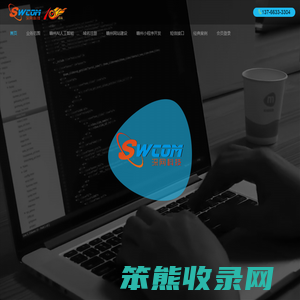 赣州网络公司