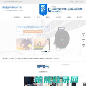 活动式测斜仪