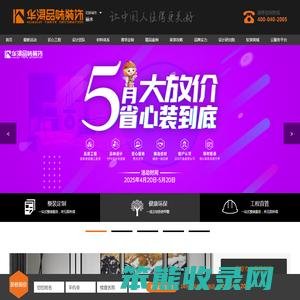 丽水装修公司