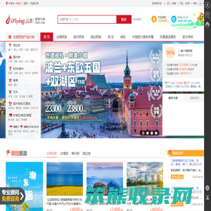 飞扬旅游网