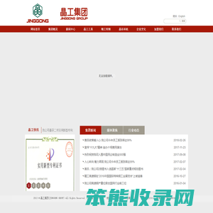 江苏晶工工具