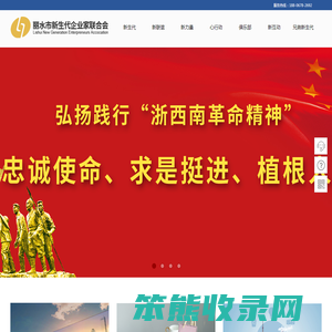 网站首页