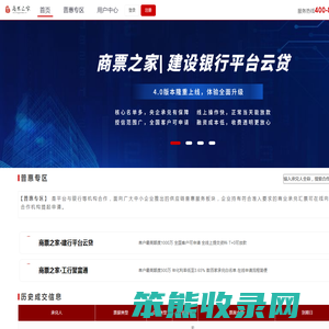 商票之家