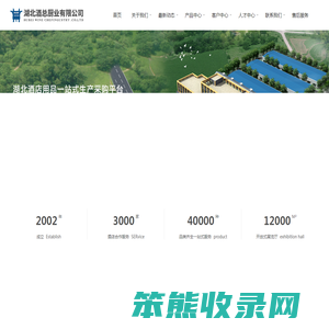 湖北酒总厨业有限公司