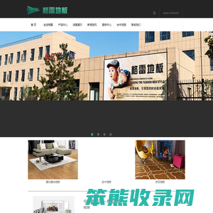 北京佰亿佳国际家居装饰材料有限公司