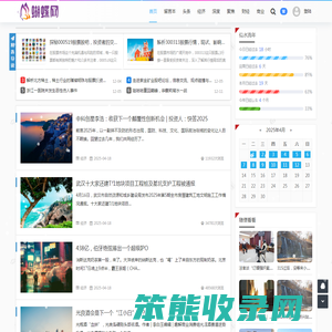 蝴蝶网