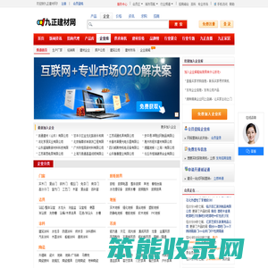 建材企业库